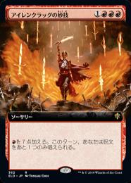 【ご確認用】エルドレインの王権 アイレンクラッグの妙技 日本語 1枚　MTG エルドレインの王権 アイレンクラッグの妙技 日本語 1枚 MTG