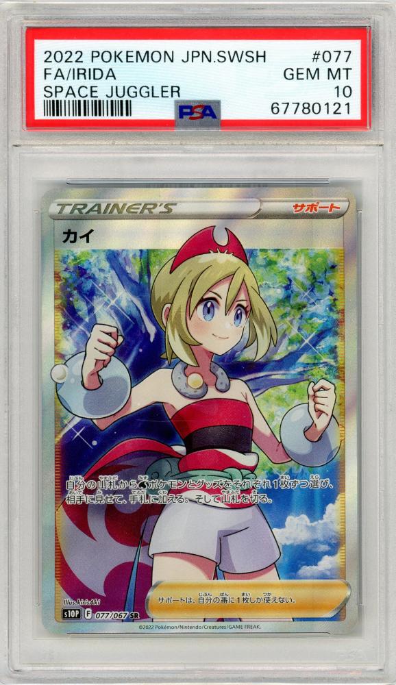 ミントモール / TEAM MINT店 / 【s10P】 カイ[077/067](SR)【PSA10】