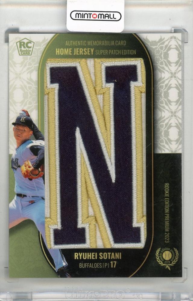 BBM2023ルーキーエディションプレミアムオリックス曽谷龍平スーパーパッチ ミントモール / MINT 新宿店 / 2023 BBM ルーキーエディション