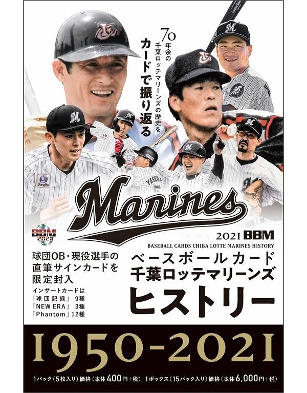 プロ野球バッヂ 昭和レトロ ロッテオリオンズ