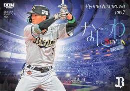 西川龍馬　ボブルヘッド　オリックス・バファローズ 西川龍馬 ボブルヘッド 広島戦 限定配布 オリックスバファローズ
