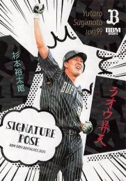 ミントモール / MINT BASE店 (TCシングル通販) / 2025 BBM
