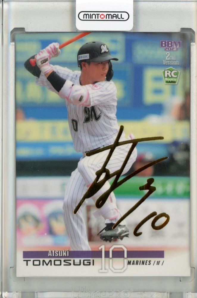 BBM2023 2nd 千葉ロッテマリーンズ