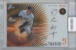 ミントモール / MINT 横浜店 / 2026 EPOCH NPB プロ野球カード / 竹丸