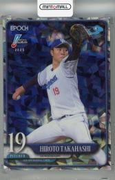 ミントモール / MINT 浦和店 / 2025 EPOCH NPB 高橋宏斗 ホロ版