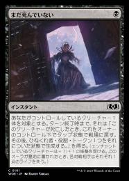 ミントモール / MINT GAMES MTG(東日本橋) / 【WOE】【JPN】【Foil