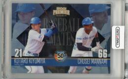 エポック　Epoch プロ野球　清宮幸太郎　日本ハムファイターズ　1/1 ミントモール / MINT 池袋店 / EPOCH 北海道日本ハム