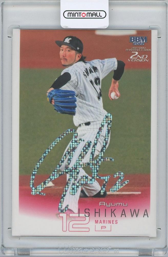 千葉ロッテマリーンズ 石川 メモラビリア