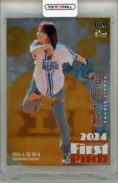 相川七瀬 2023 BBM 始球式カード トレカ 歌手 2nd 19 金