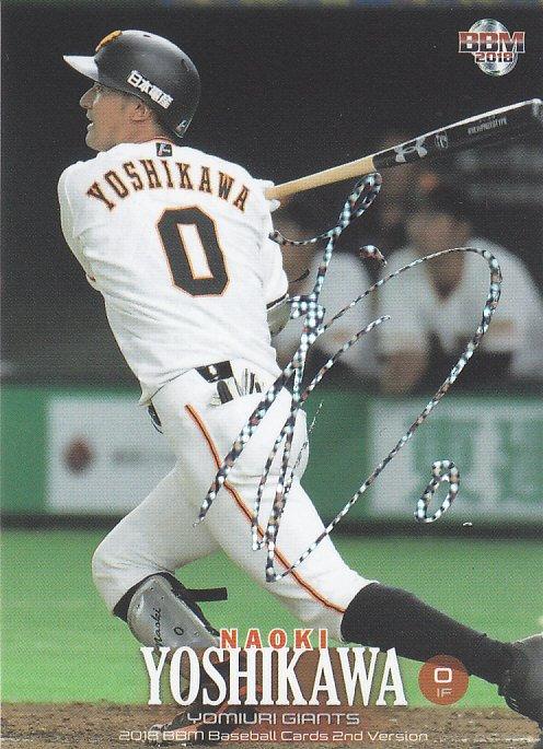 ジャイアンツ　巨人　吉川尚輝　カード