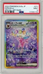 【美品】エーフィex SAR 211/187 Pokemon Card Game/[SV8a] Terastal Festival ex]Espeon ex 211