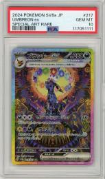 PSA10 ブラッキーex sar ポケモンカード UMBREON ミントモール / MINT 仙台店 / 《ブラッキーex/UMBREON ex》[217
