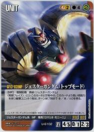 ガンダムウォー　ウォルターガンダム（アタックモード）　3枚　茶　U-G104 OU-G015_2.jpg