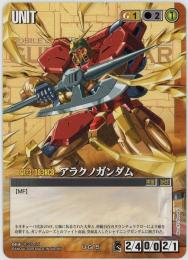 ガンダムウォー　茶色　まとめ売り 08211758_66c5ac2961c10.jpg