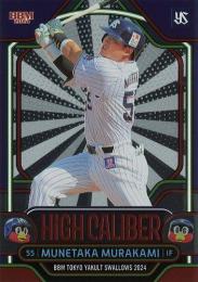 ミントモール / MINT BASE店 (TCシングル通販) / 2024 BBM 東京