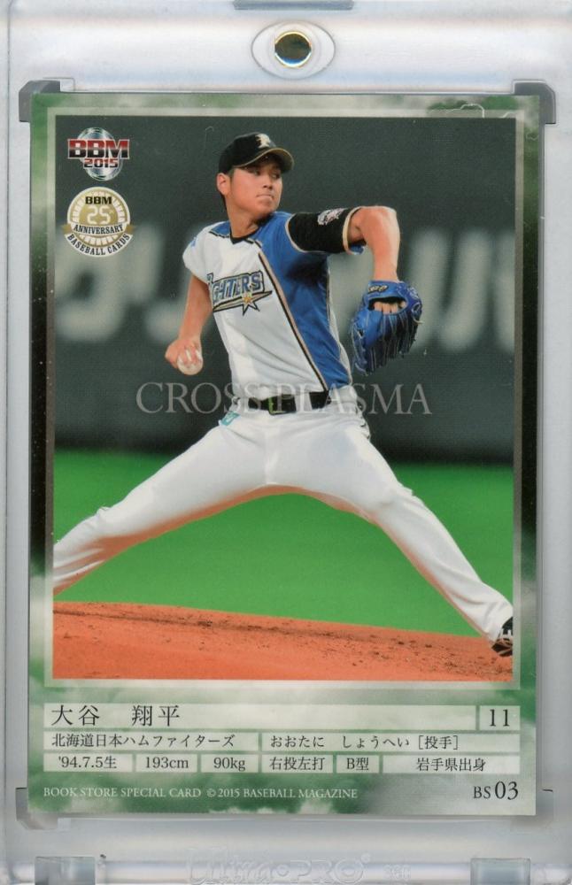 売れ筋がひ！ 大谷翔平選手BBM非売品限定カード 大谷翔平 野球