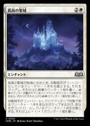 孤島の聖域  Sanctuary　LEB ミントモール / MINT GAMES MTG(東日本橋) / 【WOE】【JPN】〈030-U-W