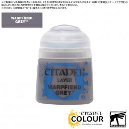 【シタデルカラー】レイヤー:ワープフィーンド・グレイ/LAYER:WARPFIEND GREY[22-11] 水性塗料 ペイント CITADEL ウォーハンマーWarhammer プラモデル 塗装