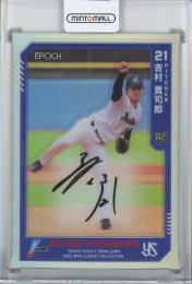 Amazon.co.jp: 2023 NPB 吉村貢司郎 ヤクルト ルーキー 直筆