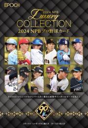 EPOCH 2024 NPB プロ野球 LUXURY COLLECTION