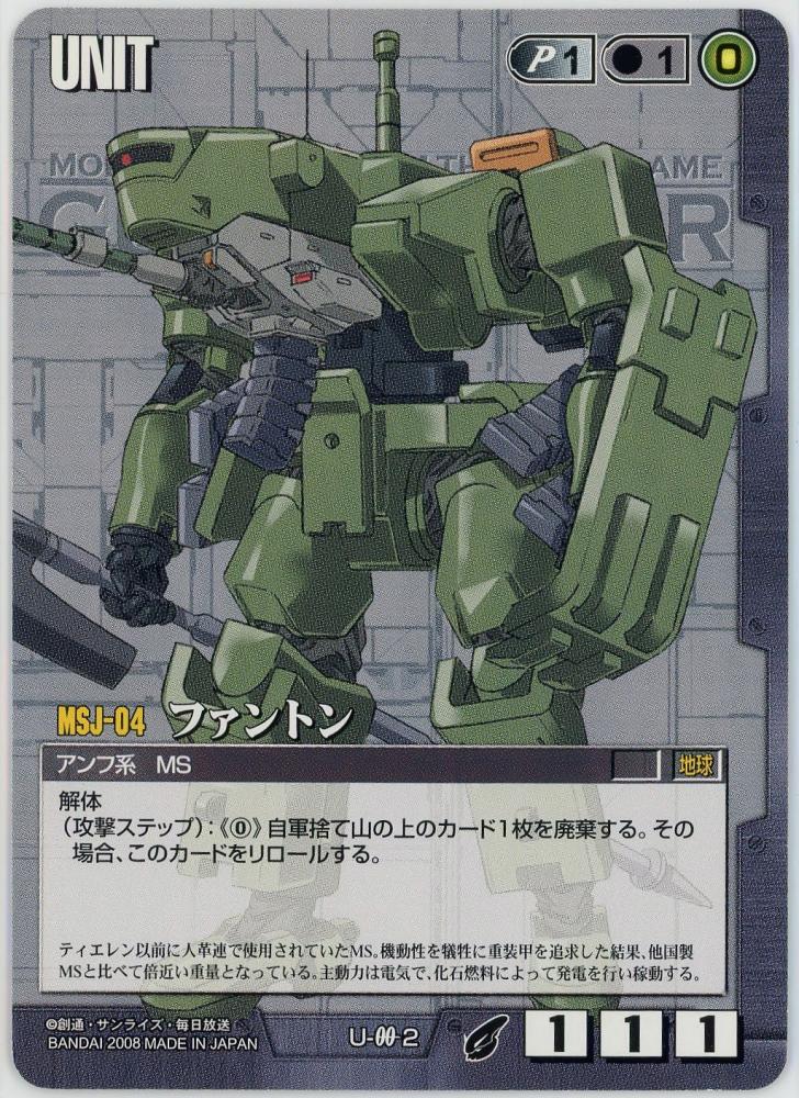 ミントモール Mint 札幌店 ガンダムウォー ファントン C U 00 2 ミントモール Mint 札幌店 ガンダムウォー ファントン C U 00 2