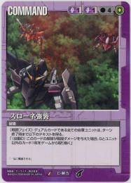 ガンダムウォー赤黒紫 色「赤」(687 枚)｜ガンダムウォー