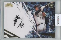 【12枚限定】オリックス 頓宮裕真 直筆サイン入り 12枚限定】オリックス 頓宮裕真 直筆サイン入り 12枚限定】オリックス