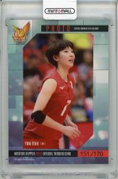 2020年 石井優希元選手 カレンダータペストリー 2015年全日本女子バレーボール代表「石井 優希 選手」の等身大
