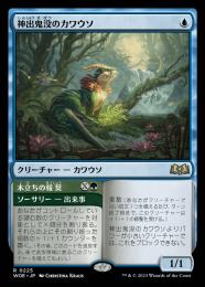 在庫処分セール 言い換え MINT / ミントモール GAMES 【WOE】【JPN / MTG(東日本橋) マジック：ザ・ギャザリング
