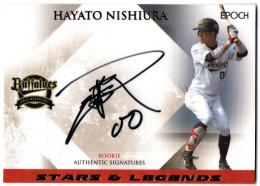 オリックス・バファローズ(元) 西浦颯大 未使用バット NPBマーク バット npbのYahoo!オークション(旧ヤフオク!)の相場・価格を