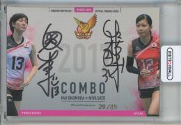 ミントモール / MINT 池袋店 / 2017 全日本女子バレーボールチーム 火