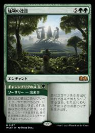 【WOE】【JPN】【Foil】《強靭の徳目/Virtue of Strength》