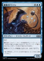 ミントモール / MINT GAMES MTG(東日本橋) / 【WOE】【JPN