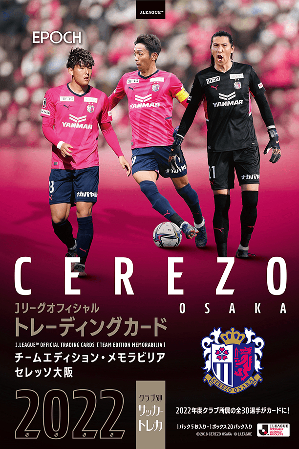 チャナティップ EPOCH 2022 川崎フロンターレ Jリーグチーム