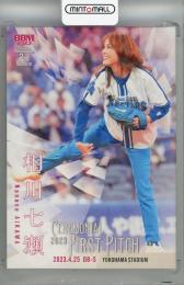 2023 BBM 2ndバージョン 相川七瀬 始球式カード ホロPP版【152/300】