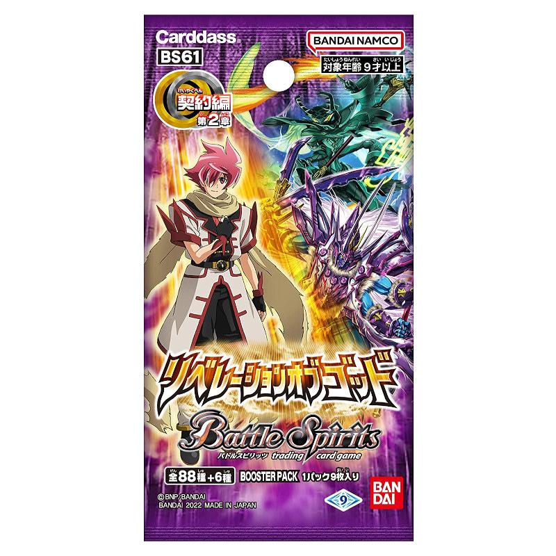 バトルスピリッツ リベレーションオブゴッド 未開封 1カートン 激安 