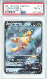 【PSA10】カイリューV ポケモンカードゲーム ミントモール / MINT GAMES 広島店 / 【日本語版】《カイリューV