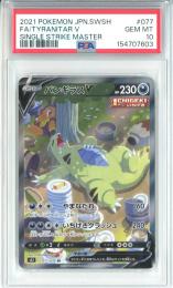 PSA鑑定品-MINT10]ポケモンカード バンギラス043/078 バンギラス(R){悪