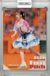 ミントモール / MINT 浦和店 / 2024 BBM 2ndバージョン 辻野
