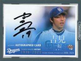 早い者勝ち！ 吉見一起投手 直筆サイン色紙＋ベースボールカード 中日ドラゴンズ 51dzYKBFHiL.jpg_BO30,255,255,