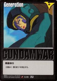 ミントモール / MINT 札幌店 / ガンダムウォー 黒基本G(ロザミア