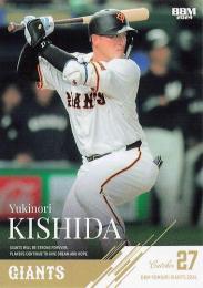 超貴重】読売ジャイアンツ 岸田行倫 球団公認 直筆サイン色紙