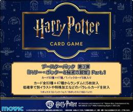 ミントモール / MINT-WEB店 (ボックス通販) / ◇予約◇Harry Potter