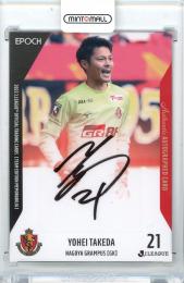 名古屋グランパス レアカードまとめ売り 直筆サインカード ジャージカード 23J TE 名古屋グランパス 長澤和輝 直筆サインカード 50枚限定