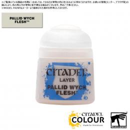【シタデルカラー】レイヤー:パリッド・ウィッチ・フレッシュ/LAYER:PALLID WYCH FLESH[22-58] 水性塗料 ペイント CITADEL ウォーハンマー Warhammer プラモデル 塗装