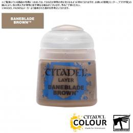 【シタデルカラー】レイヤー:ベインブレイド・ブラウン/LAYER:BANEBLADE BROWN[22-48] 水性塗料 ペイント CITADEL ウォーハンマー Warhammer プラモデル 塗装