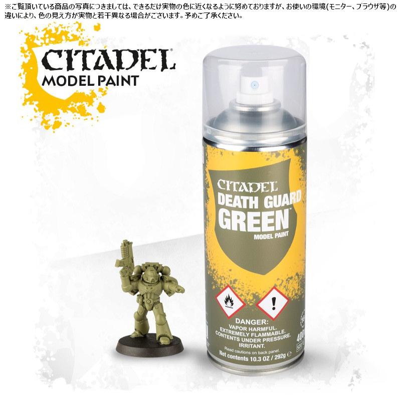 【シタデルカラー】スプレー:デスガード・グリーン/SPRAY:DEATH GUARD GREEN[62-32] 水性塗料 ペイント CITADEL ウォーハンマー Warhammer プラモデル 塗装