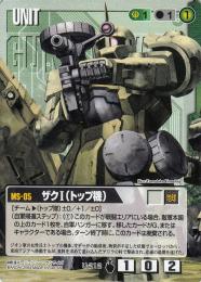 特殊効果「解体」(44 枚)｜ガンダムウォー
