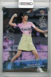 【PSA10】 2020 BBM 久保史緒里 始球式カード ミントモール / MINT 浦和店 / 2020 BBM FUSION 乃木坂46 久保