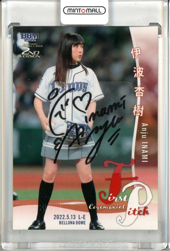 BBM 2ND 伊波杏樹　シリアル付　39/50 PSA10